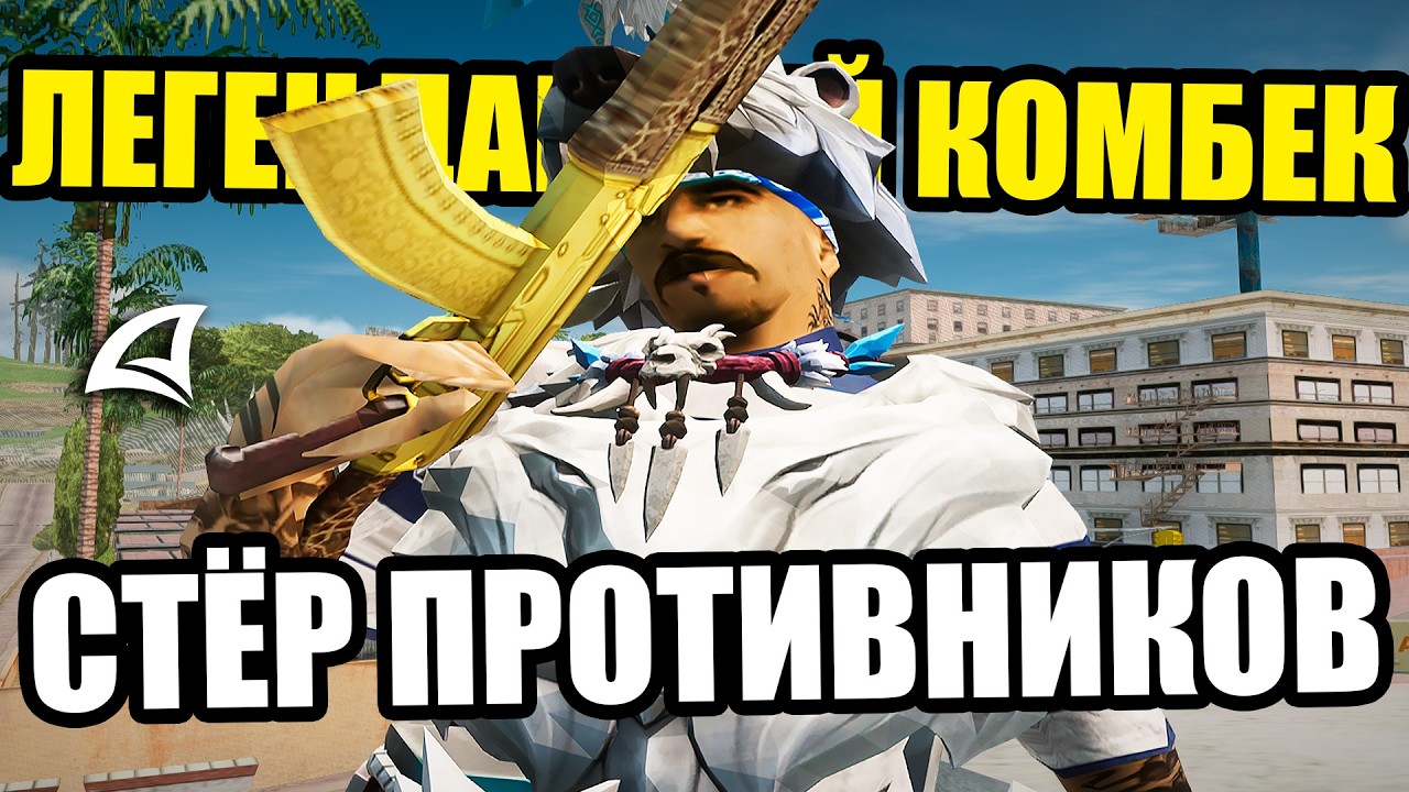 ПЕРЕЛОМИЛИ БИТВУ ЗА ПРИТОН на Arizona RP GTA SAMP