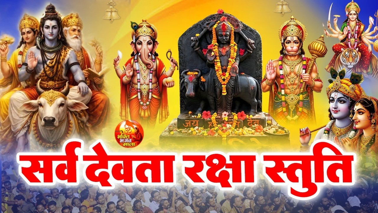 दिन की शुरुआत करें पंचदेव प्रार्थना से, घर के देवी देवता होंगे प्रसन्न - Panchdev Prathna Mantra