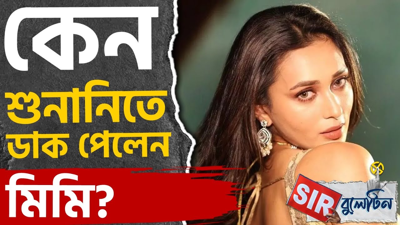 Top SIR News Today: রাজ্যজুড়ে আজকের SIR-এর বড় খবরগুলি একনজরে | #TV9D