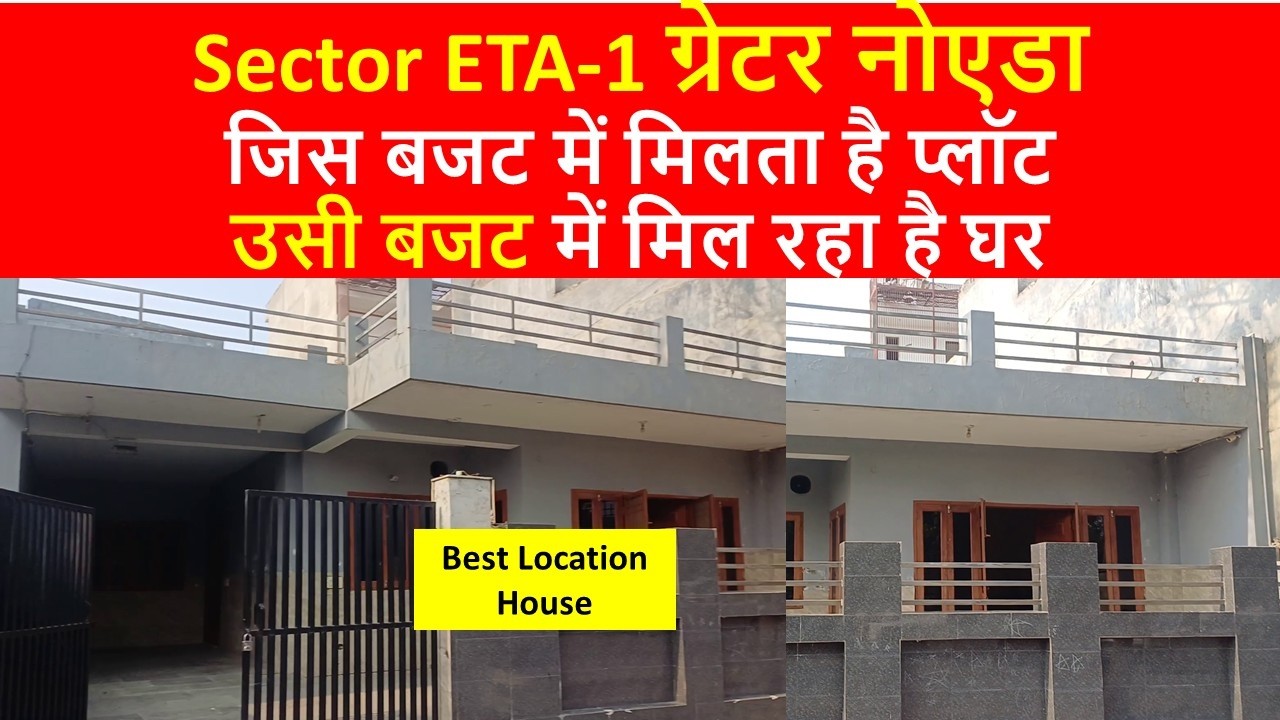 Sector ETA-1 ग्रेटर नोएडा जिस बजट में मिलता है प्लॉट - उसी बजट में मिल रहा है आपको घर 8743932519