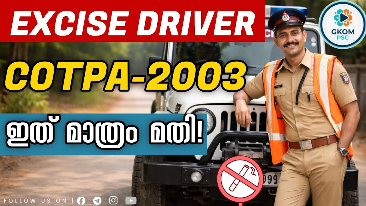 Excise Driver ഇത് മാത്രം പഠിച്ചാൽ മതി!👉 COTPA–2003 @GKomPSC 