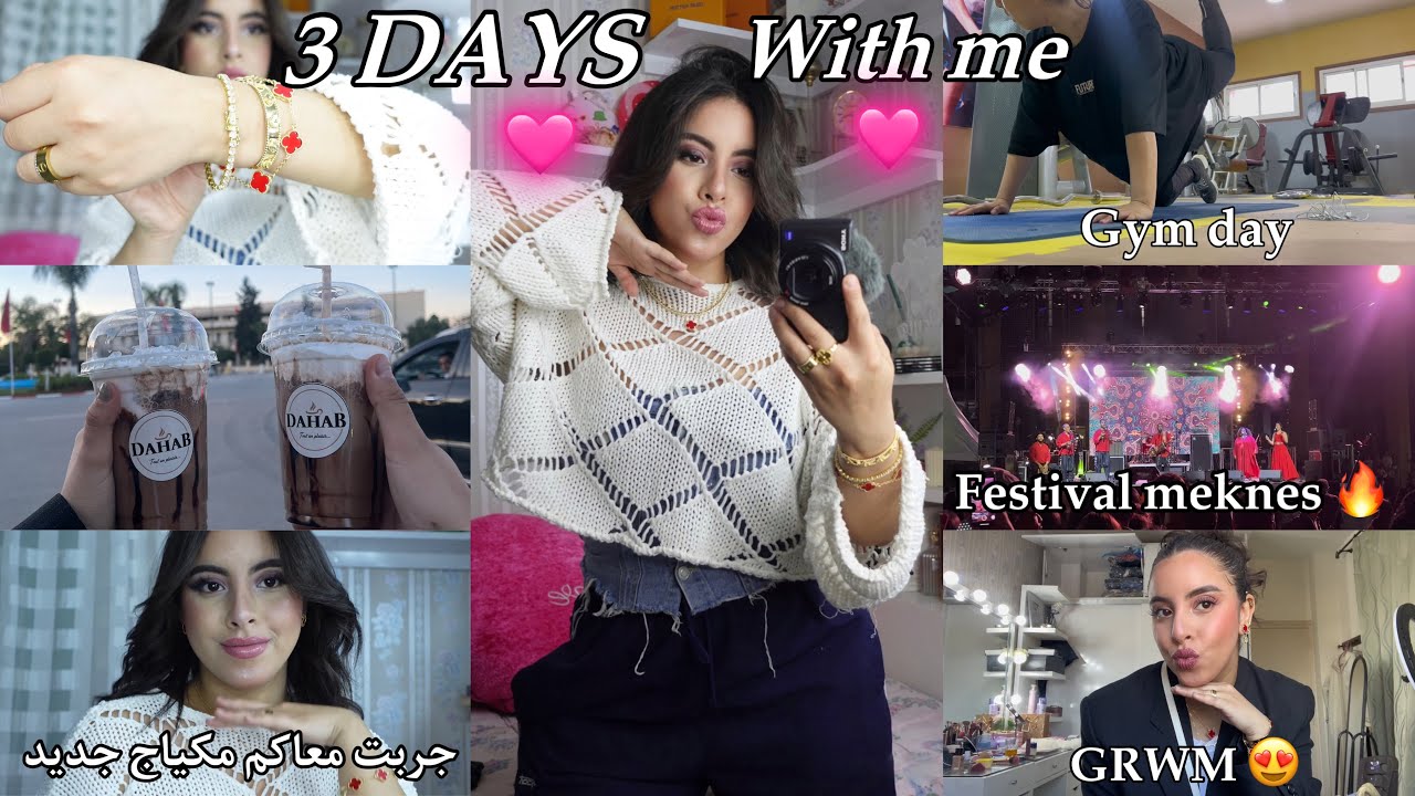 3 Days with me : مكياج جديد 💖، خريجة  معايا 😍، Gym day ✨, Pictures instagram 🫶🏻