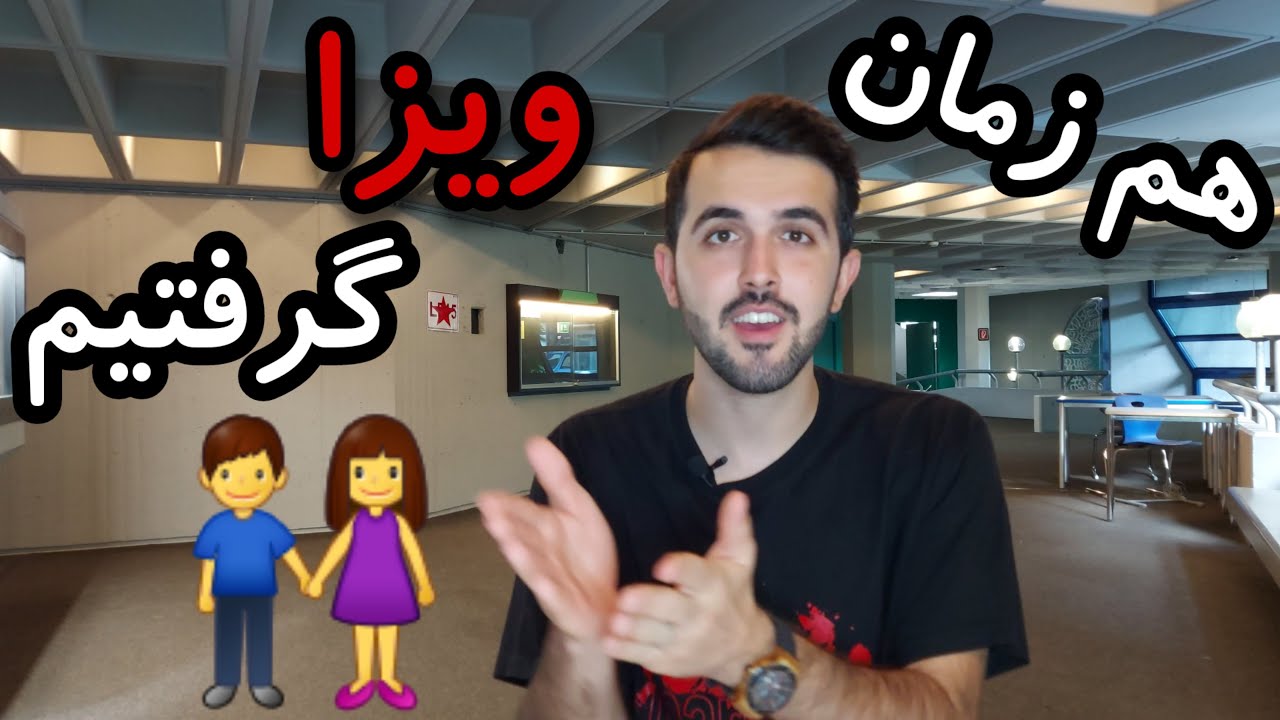 شرایط دریافت ویزا پیوست آلمان | چطور هم زمان با همسرم مهاجرت کنم