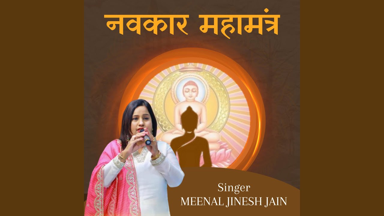 Navkar mantra