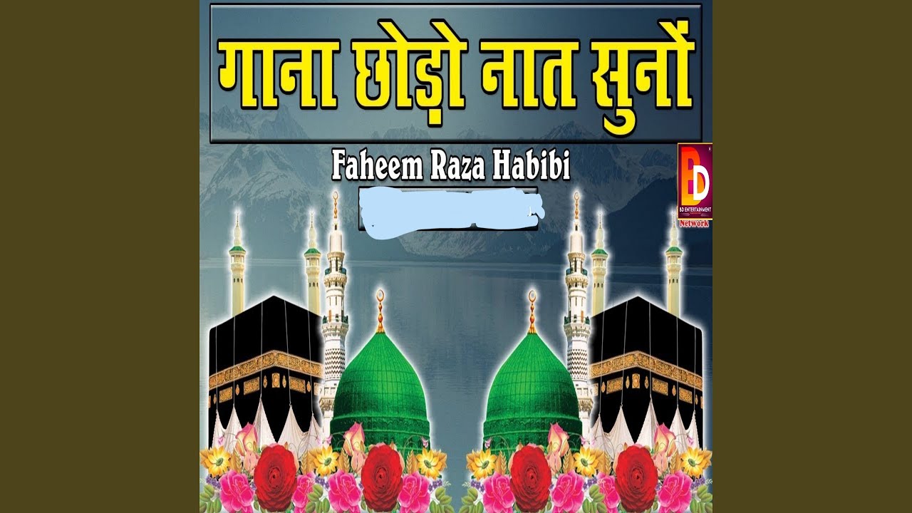 Gaana Chhodo Naat Suno