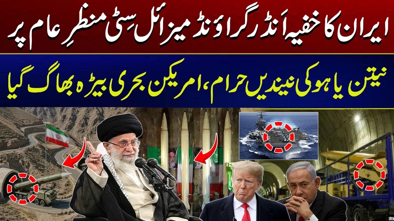 Iran Releases Video of Underground ‘Missile City’, IRGC Claims Major Capability | City 41