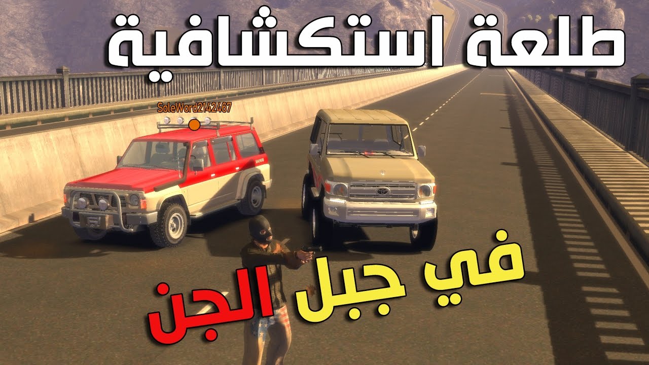 قراند 4 طلعة استكشافية ربع و نيسان باترولGTA IV ‬‎