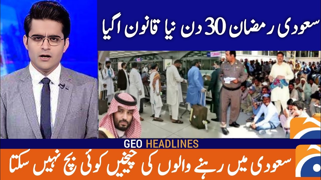 Today Saudi News In Urdu Hindi | Saudi News In Urdu Hindi | Saudi News | Free Visa | Saudi Urdu News