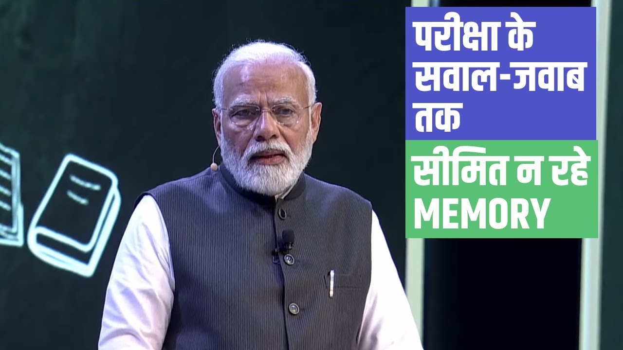 Dear students, PM Modi has some simple tips to strengthen memory during exams&hellip;Find out in this video