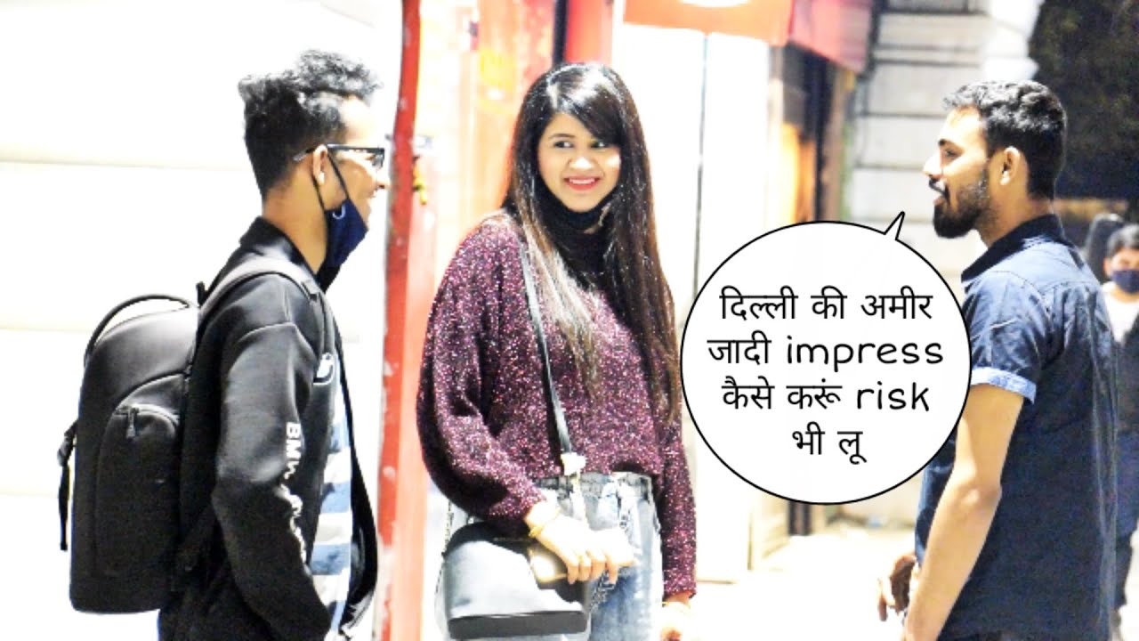 दिल्ली की अमीर जादी impress कैसे करूं risk भी लू prank || Vivek golden