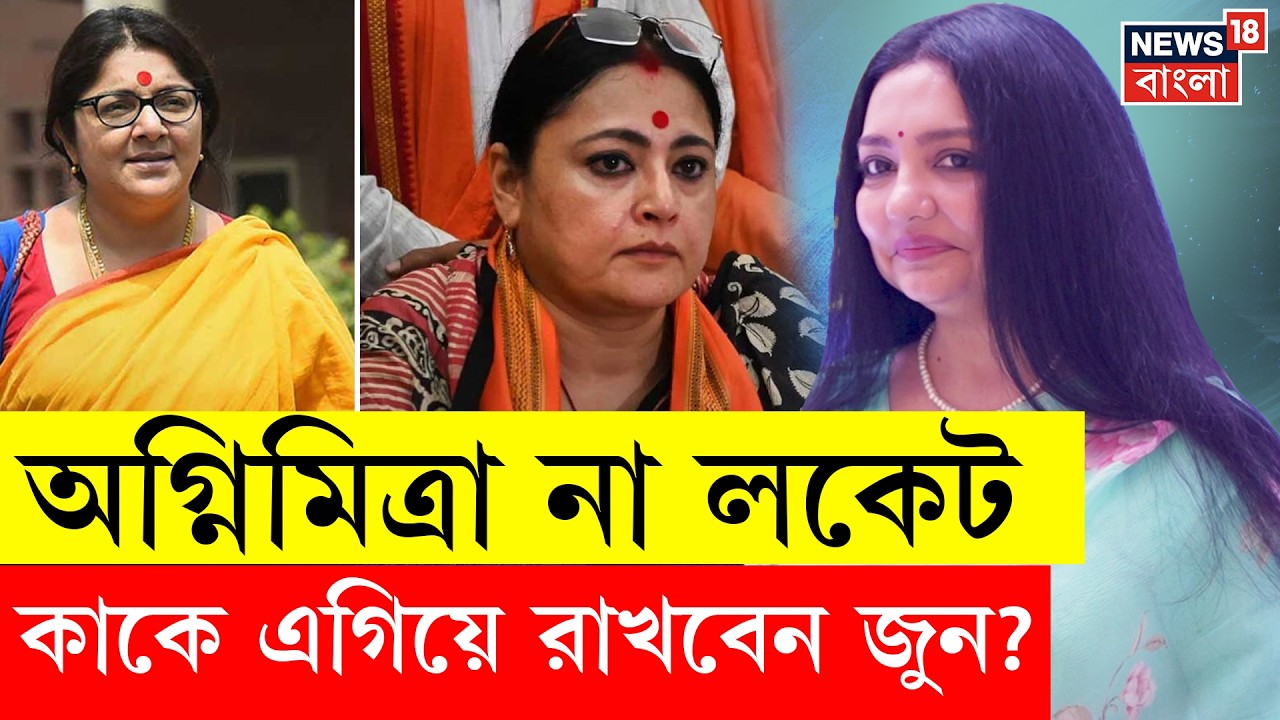 June Malia | Parliament এ জুনের Best Friend কে? জানালেন TMC সাংসদ নিজেই | Bangla News | N18V