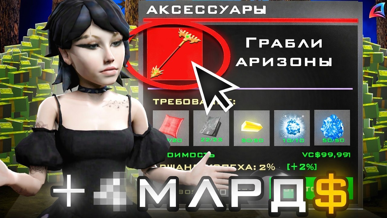 САМЫЙ НЕУДАЧНЫЙ КРАФТ! КАК СЛИТЬ 4ККК НА ГРАБЛИ АРИЗОНЫ на АРИЗОНА РП!