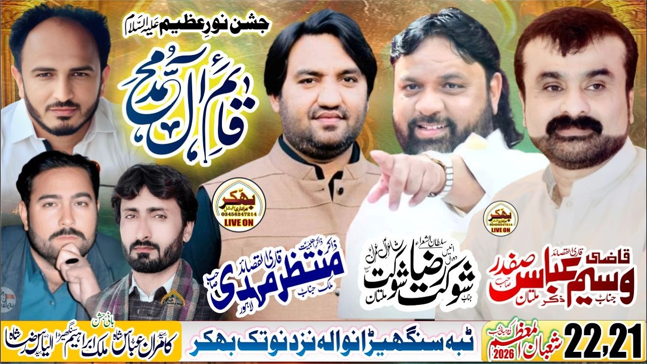 #today #live #Jashan 21-22 Shaban 2026 Tiba Sangeran Wala Notak @BhakkarAzadariOfficial
