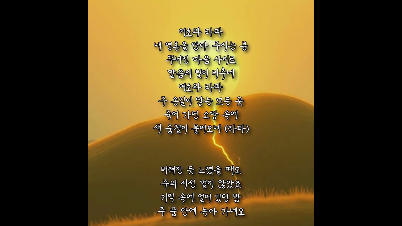 여호와 라파