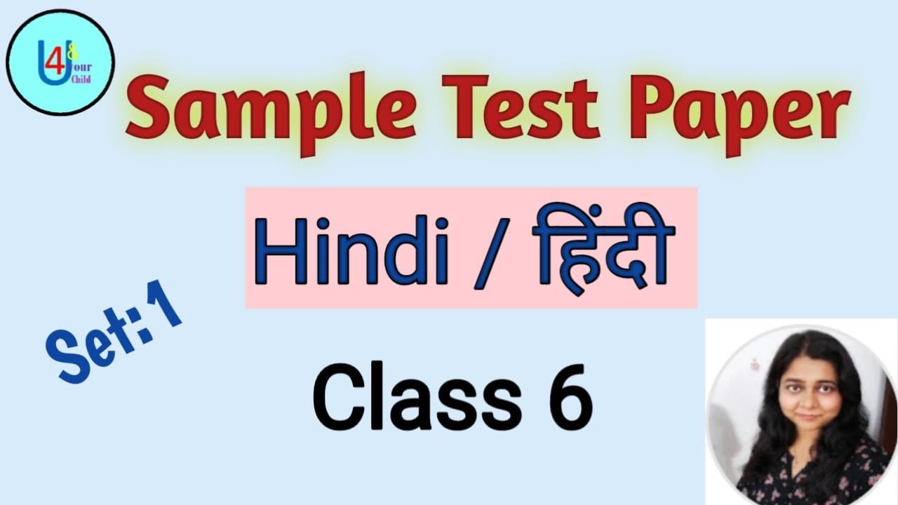 Class 6 Admission Test Sample Paper (Hindi) Entrance Exam Question & Ans II How to prepare for Exam
