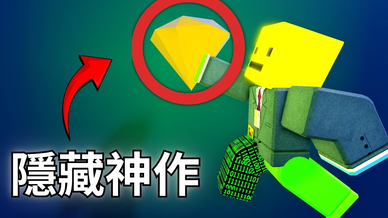 你必須嘗試看看的30款冷門Roblox 遊戲神作！