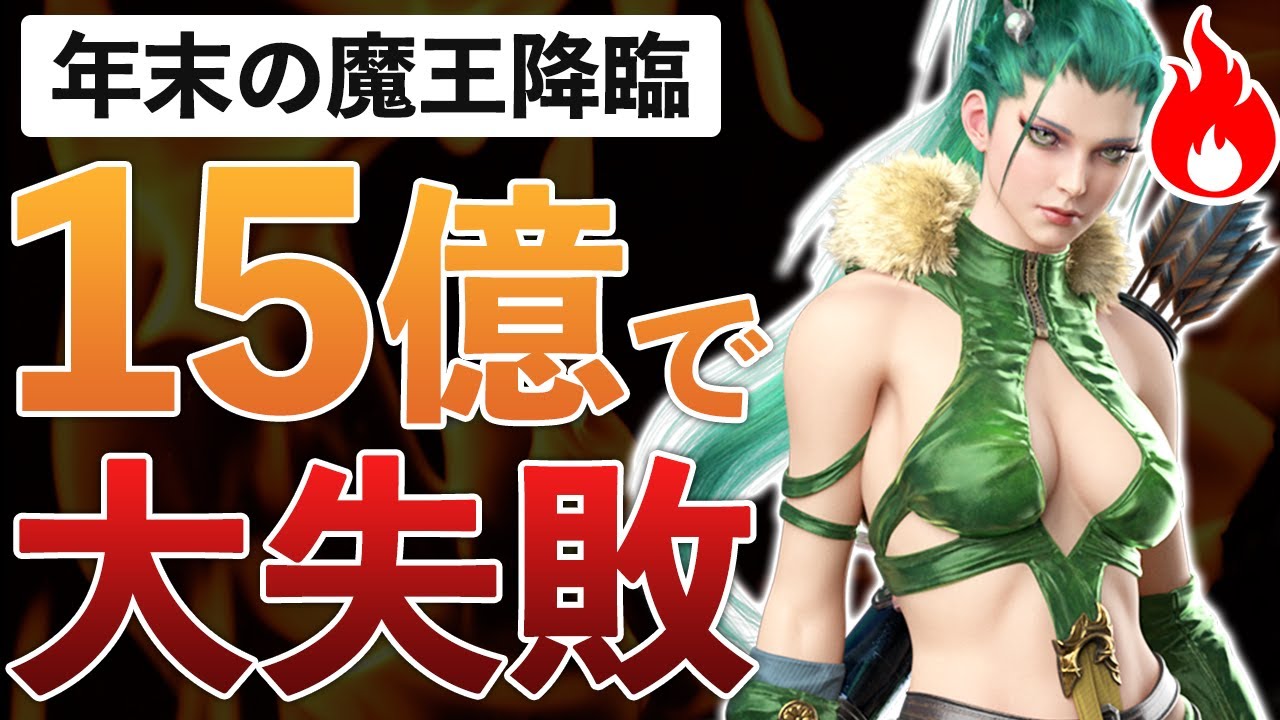 開発費15億円の新作国産RPGが大ゴケした事件まとめ【ETERNAL】