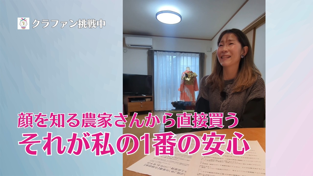 【支援は3月31日まで】プロジェクト支援者『パドロンの箱NEXT』山岡かおりさまインタビュー【農家が野菜加工場をつくる】