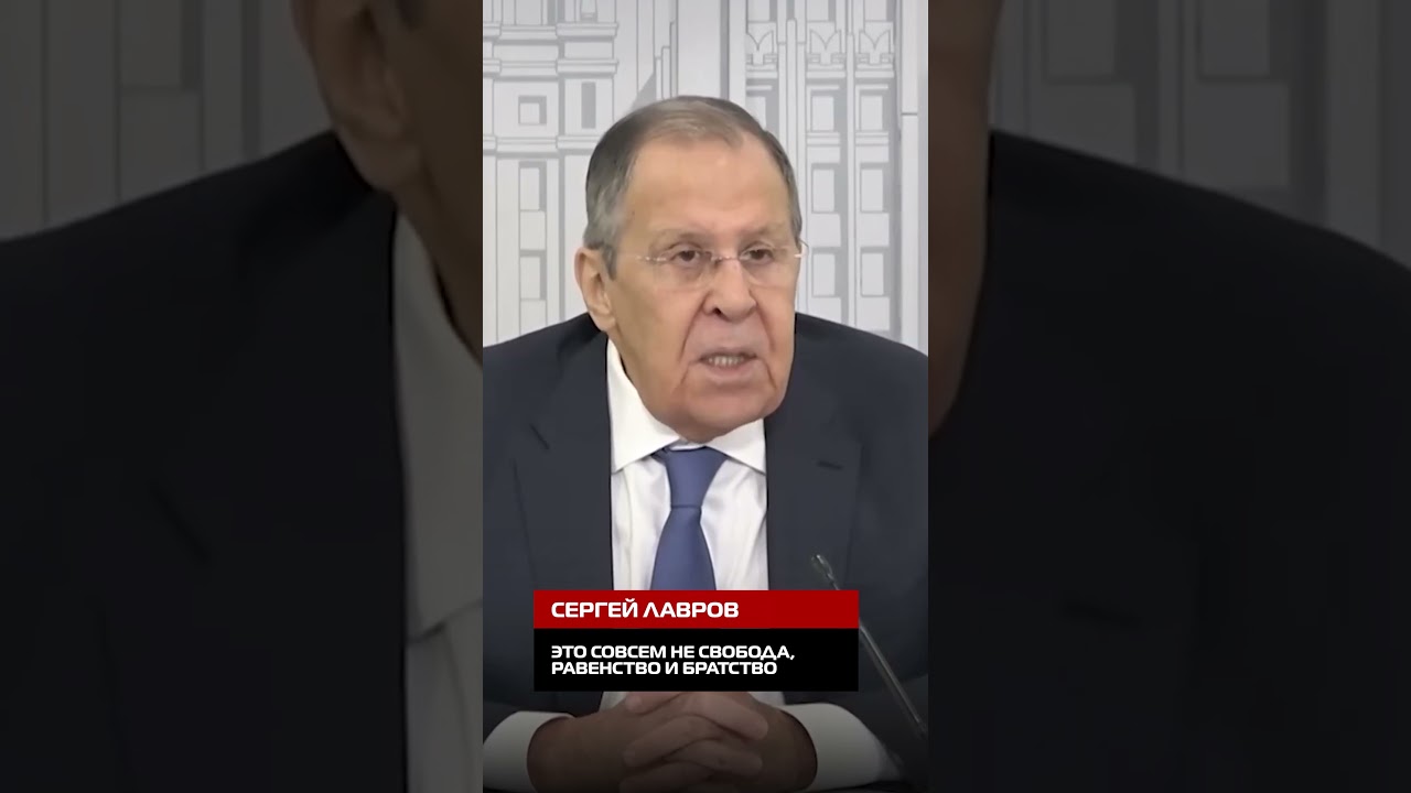 Сергей Лавров раскритиковал обсуждаемые на Западе гарантии безопасности для Украины.