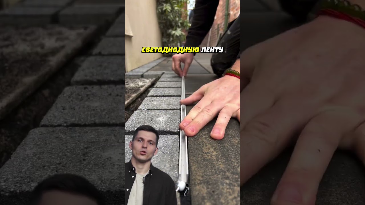 Лента на бордюре 💡