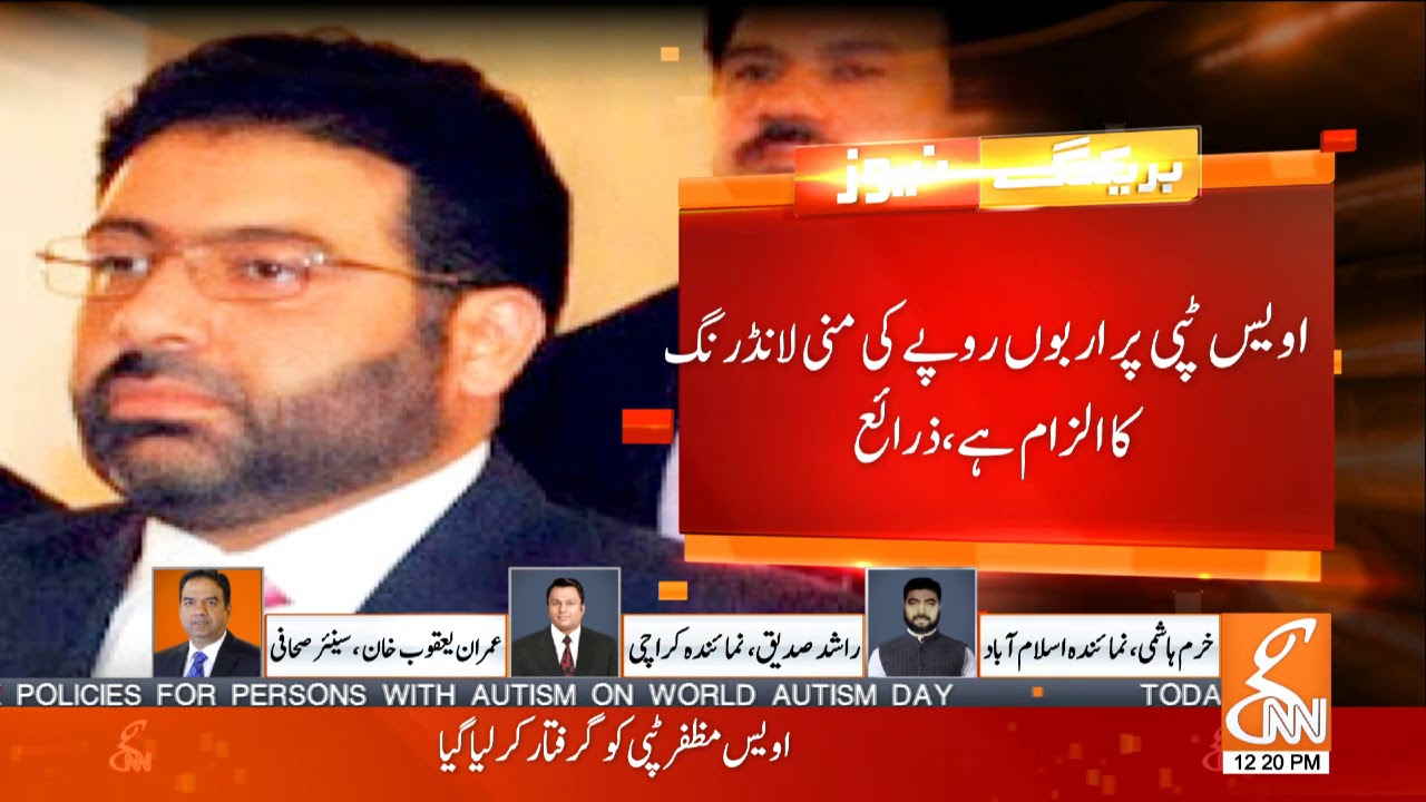 What is the relation of Owais Muzaffar Tappi with Asif Zardari? Imran Yaqoob shared inside stories