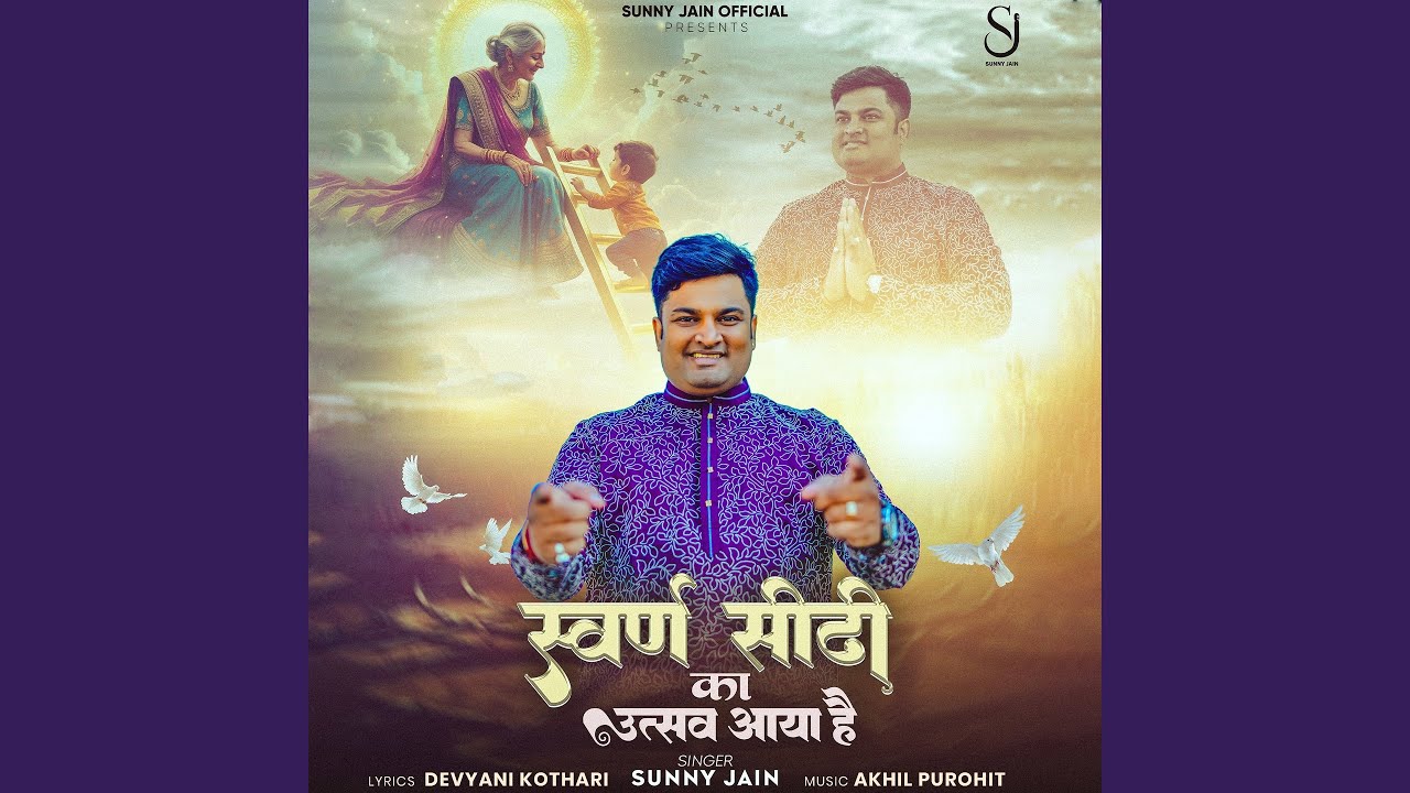 Swarna Siddi Ka Utsav Aaya Hai