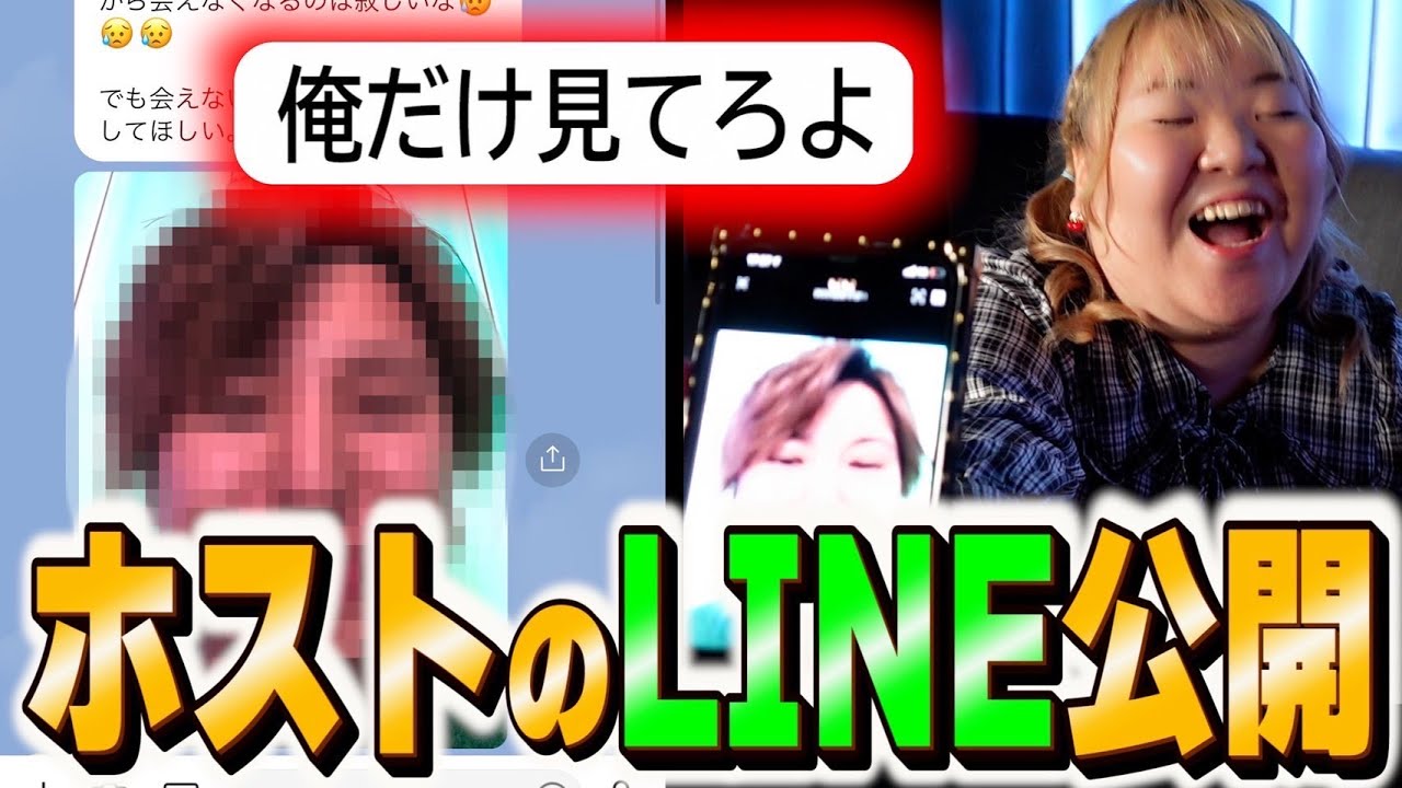 【神対応】ホストが女の子に送るLINE返信内容がヤバすぎたwww