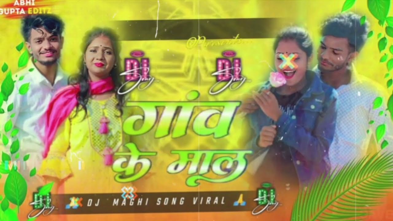 # गांव के माल DJ song 🎵remix#kahiyo na shaadi Hai to Tora humra mein# magahi 😢 song 🎵