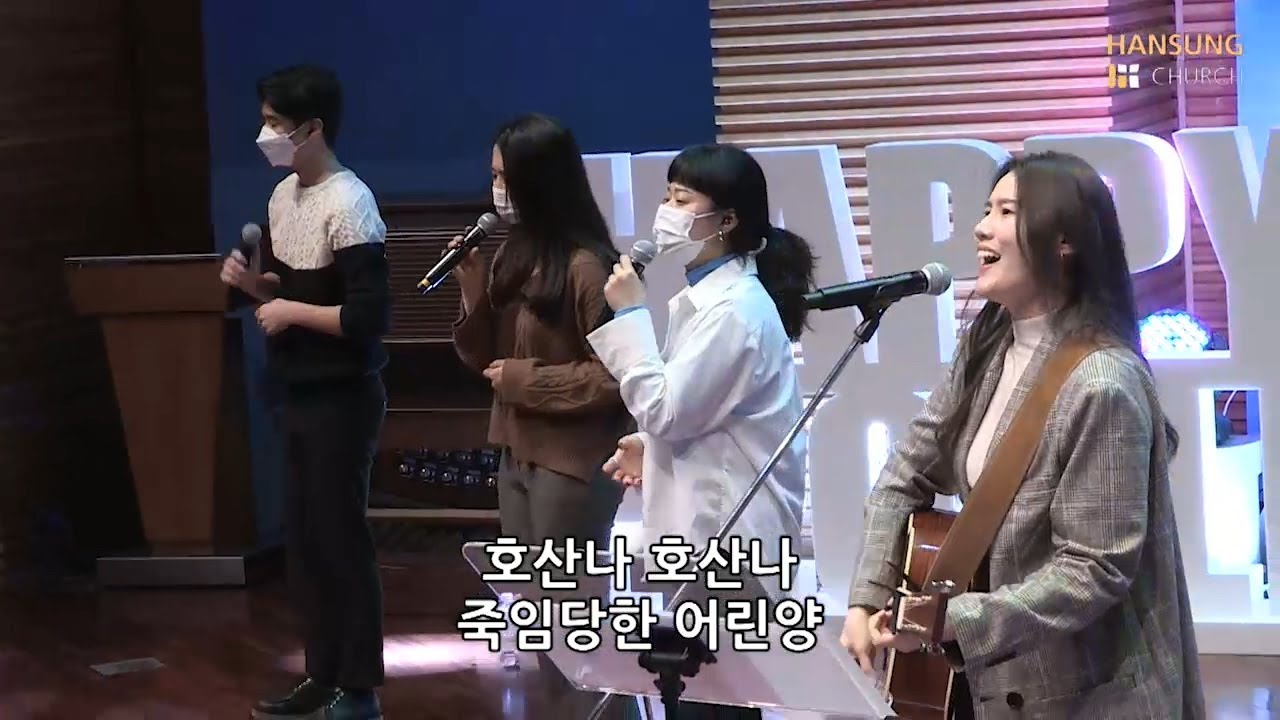 복의 근원 강림하사(찬) +  약한나로 강하게  - 유승아 전도사  [21.01.01]