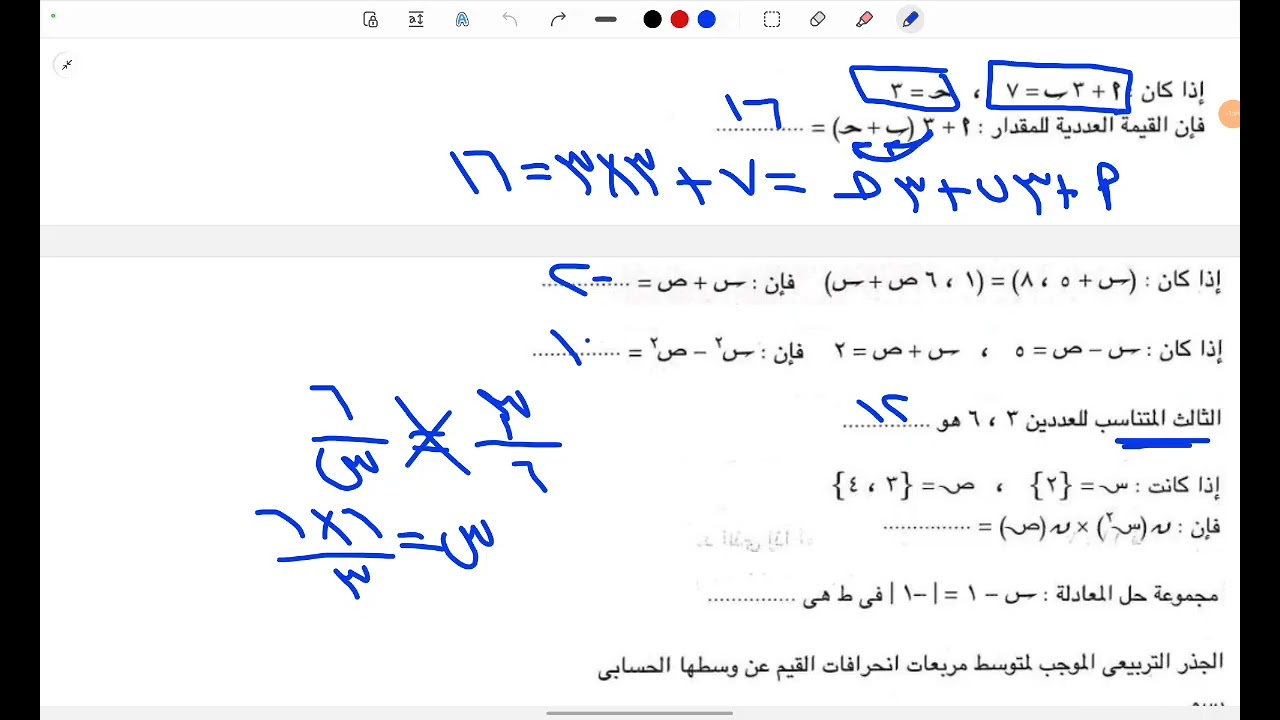 ليلة امتحان الجبر 3ع ترم اول