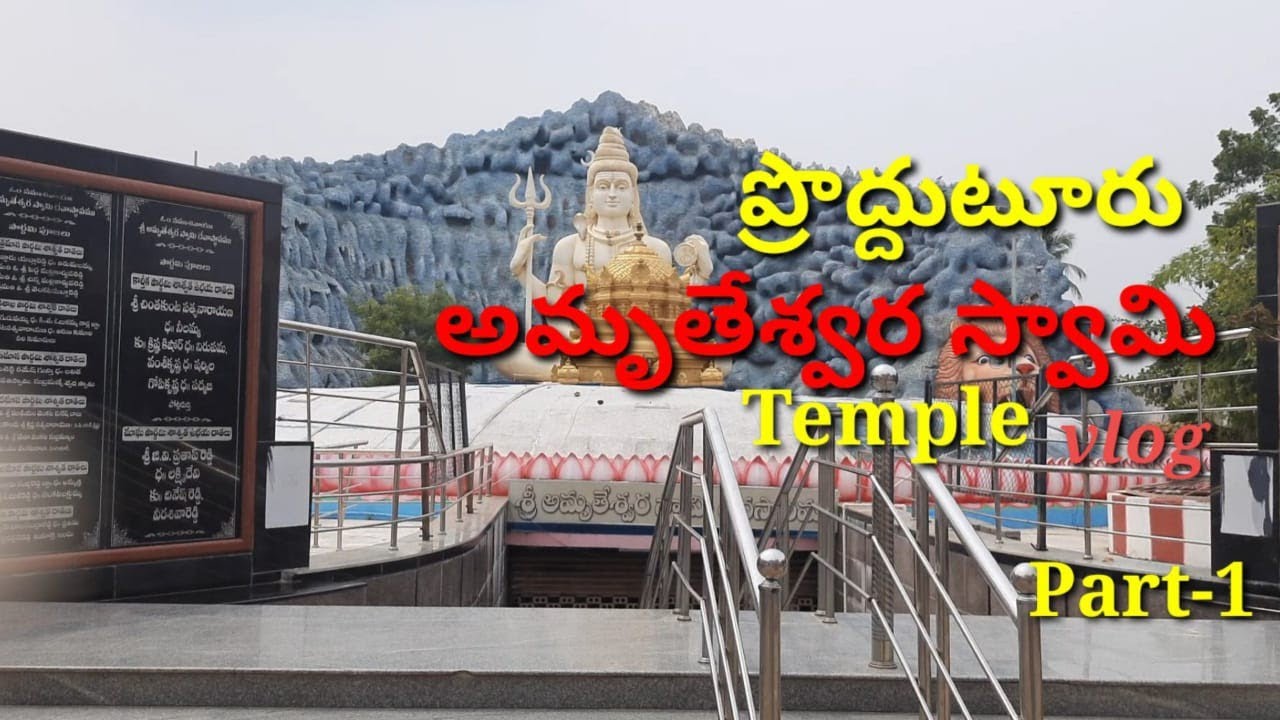Shree Amrutheshwara Swamy temple vlog/visit Shree Amrutheshwara Swamy temple in Proddatur