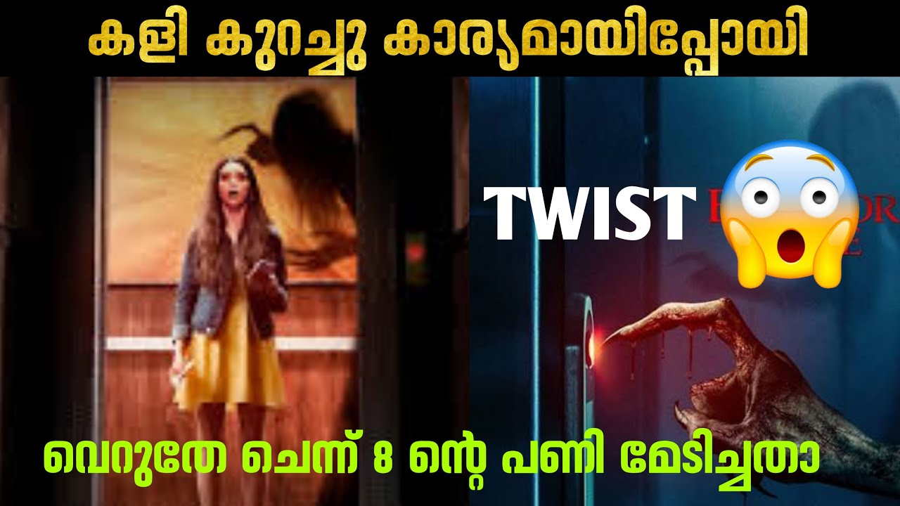 2023 ലെ അടിപൊളി ഹൊറർ ഗെയിം മൂവി/എത്ര കേട്ടാലും പഠിക്കാത്തവർ കൊണ്ട് തന്നെ അറിയണം/8 ന്റെ പണി😫