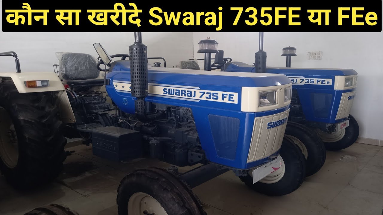 Swaraj 735 FE VS Swaraj 735 FEe which Better || इन दोंनो में कौन सा खरीदना चाहिए😡