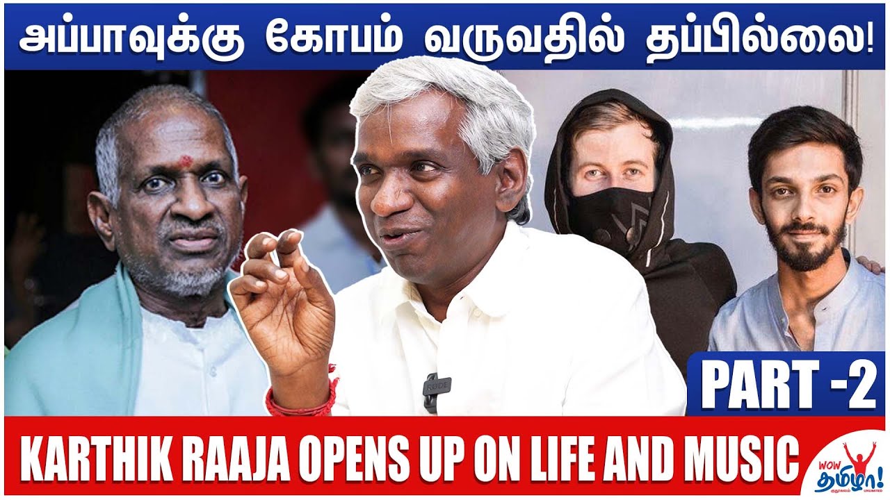 அனிருத் இசை அழகா இருக்கு! Karthik Raaja Opens up On Life and Music - Part 2 | Ilayaraja, Anirudh