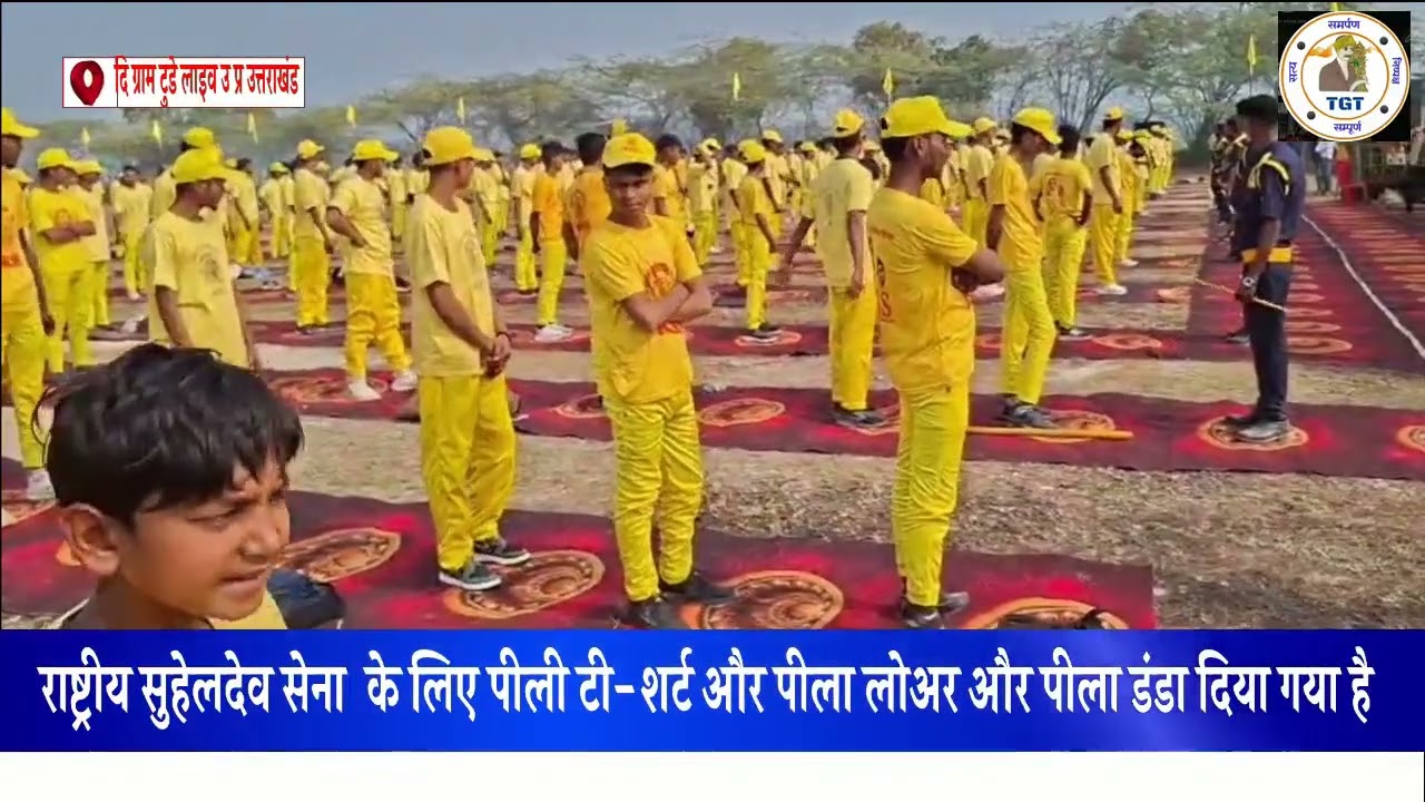 बिना लाइसेंस हथियार और वर्दी पर घमासान | राष्ट्रीय सुहेलदेव सेना का भव्य प्रशिक्षण कार्यक्रम 
