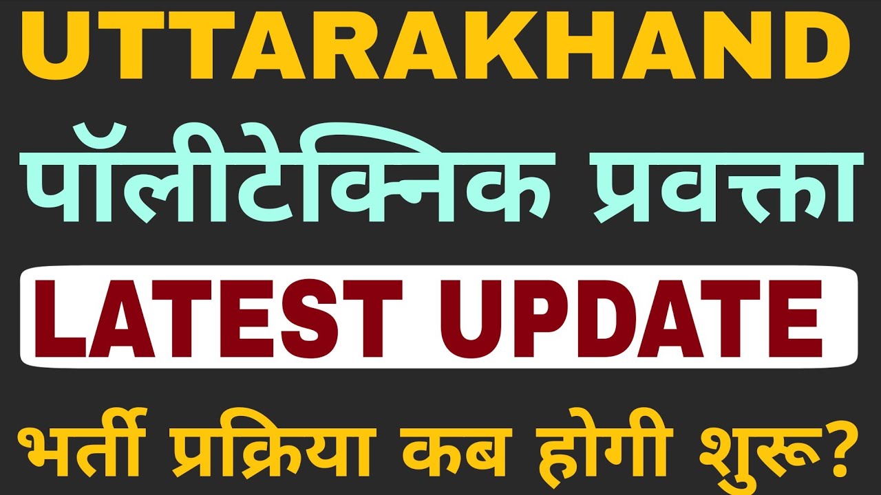 UKPSC POLYTECHNIC LECTURER LATEST UPDATE | UTTARAKHAND POLYTECHNIC LECTURER EXAM DATE | JAVED ALI