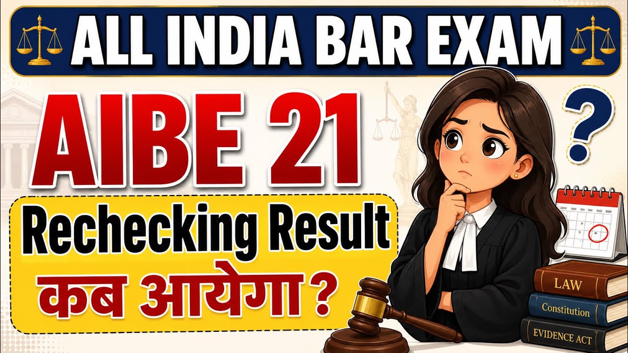 AIBE 21  Rechecking Result कब आयेगा?ALL INDIA BAR EXAM |#aibe21 