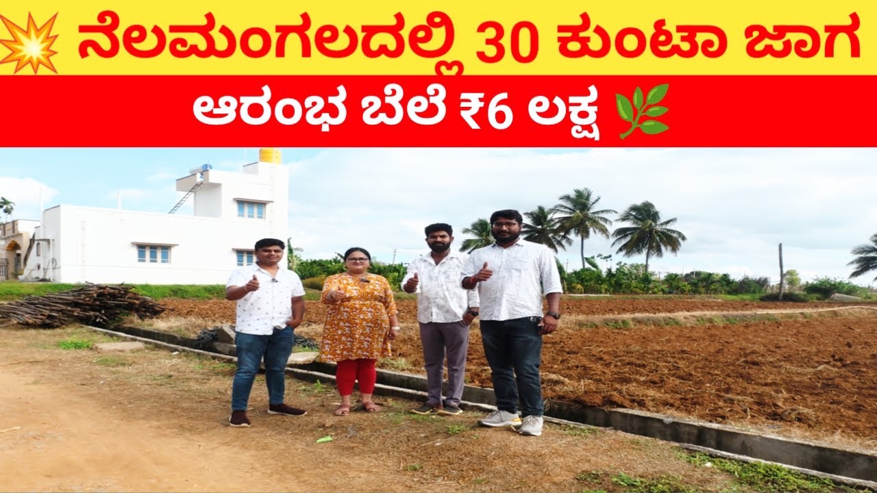 30 Gunta land for sale l Nelamangala Land for sale