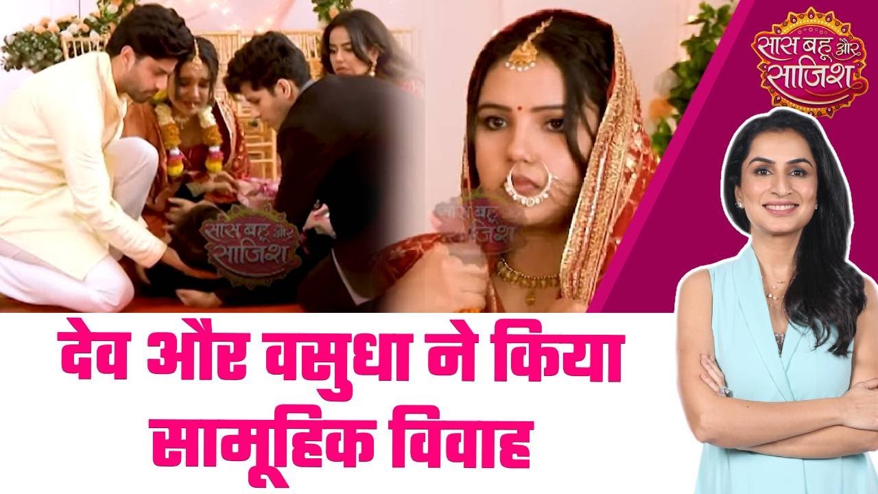 Vasudha: 😯Vasudha और Dev  की शादी देख Dev के पिता को आया Heart Attack #sbs