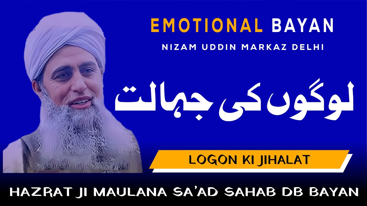 Hazrat Ji Maulana Saad Sahab NEW BAYAN NIZAM UDDIN MARKAZ | Emotional 😭 Bayan | Azwar Shah Official