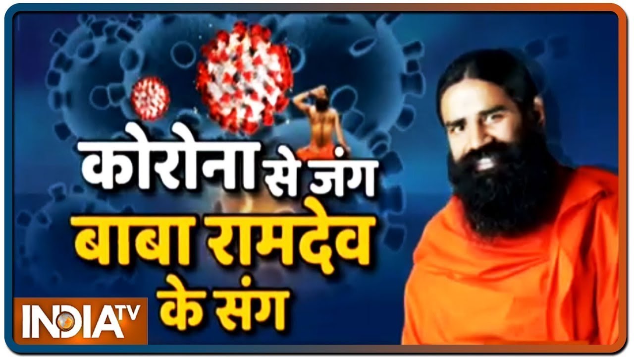 Suffering from Ankylosing spondylitis? Swami Ramdev shares effective treatment through yoga