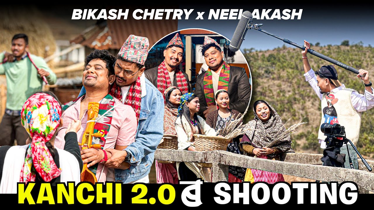 Kanchi 2.0 ৰ Shooting ত 😍 ft. Neel Akash Bikash chetry 