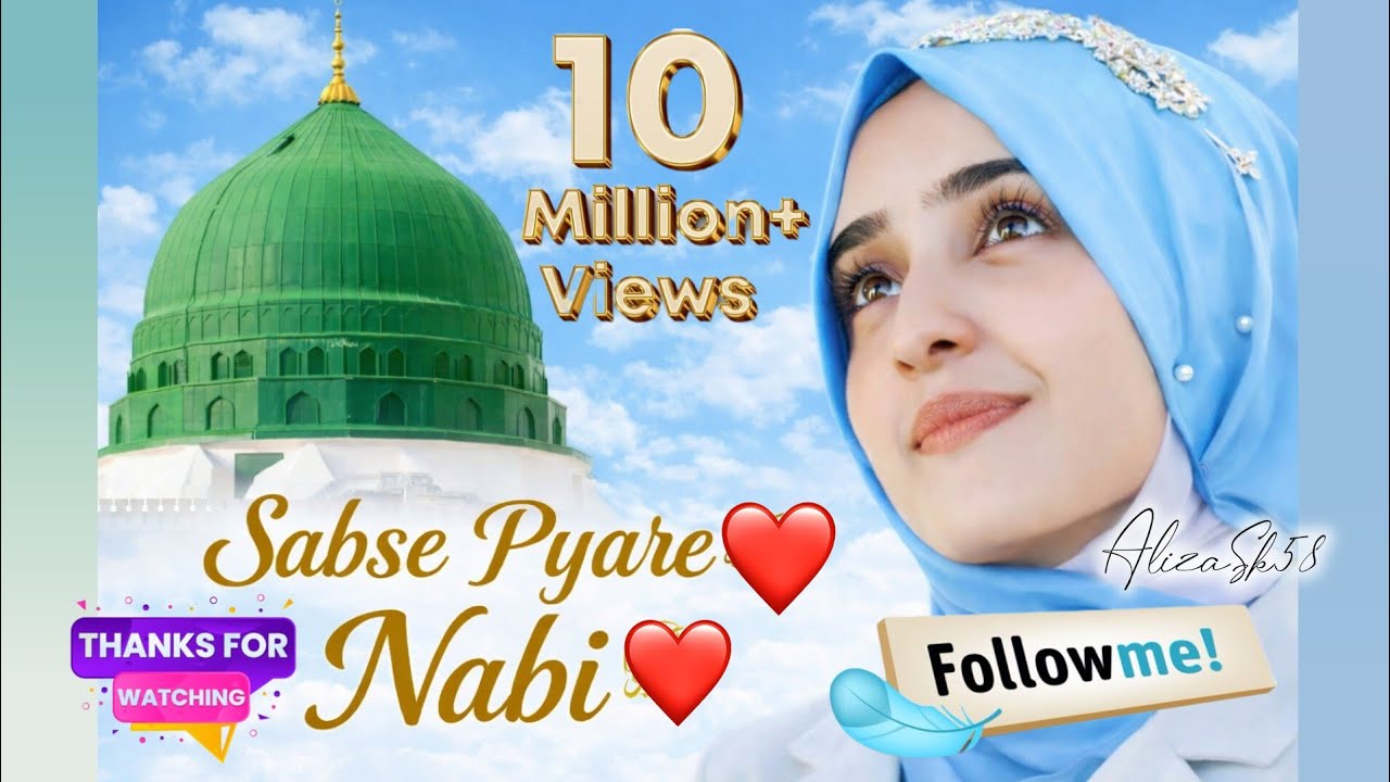 Aliza Sk Vlogs. Sabse Pyare Nabi ﷺ