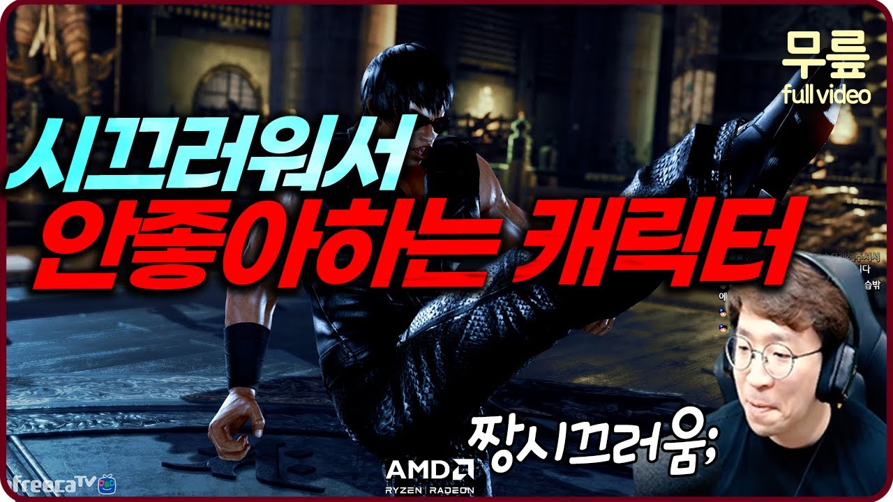 무릎(로우)vs매크로야TV(화랑) 풀버전(20210520)