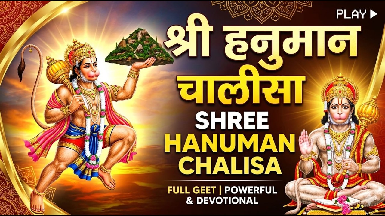 श्री हनुमान चालीसा Hanuman Chalisa I GULSHAN KUMAR I HARIHARAN, Full HD Video, Shree Hanuman Chalisa
