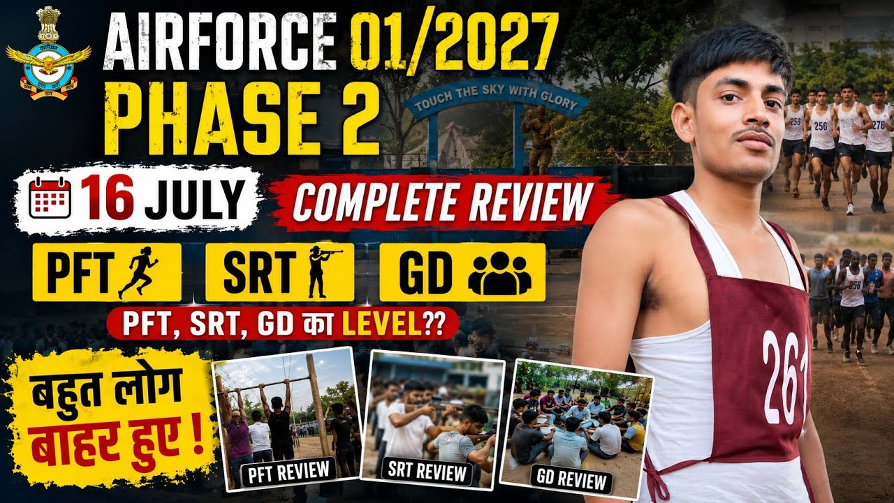 Air Force 01/2027 Phase 2 Review 🔥 PFT, SRT, GD का असली Level? 😱 16 July review | बहुत लोग बाहर हुए!