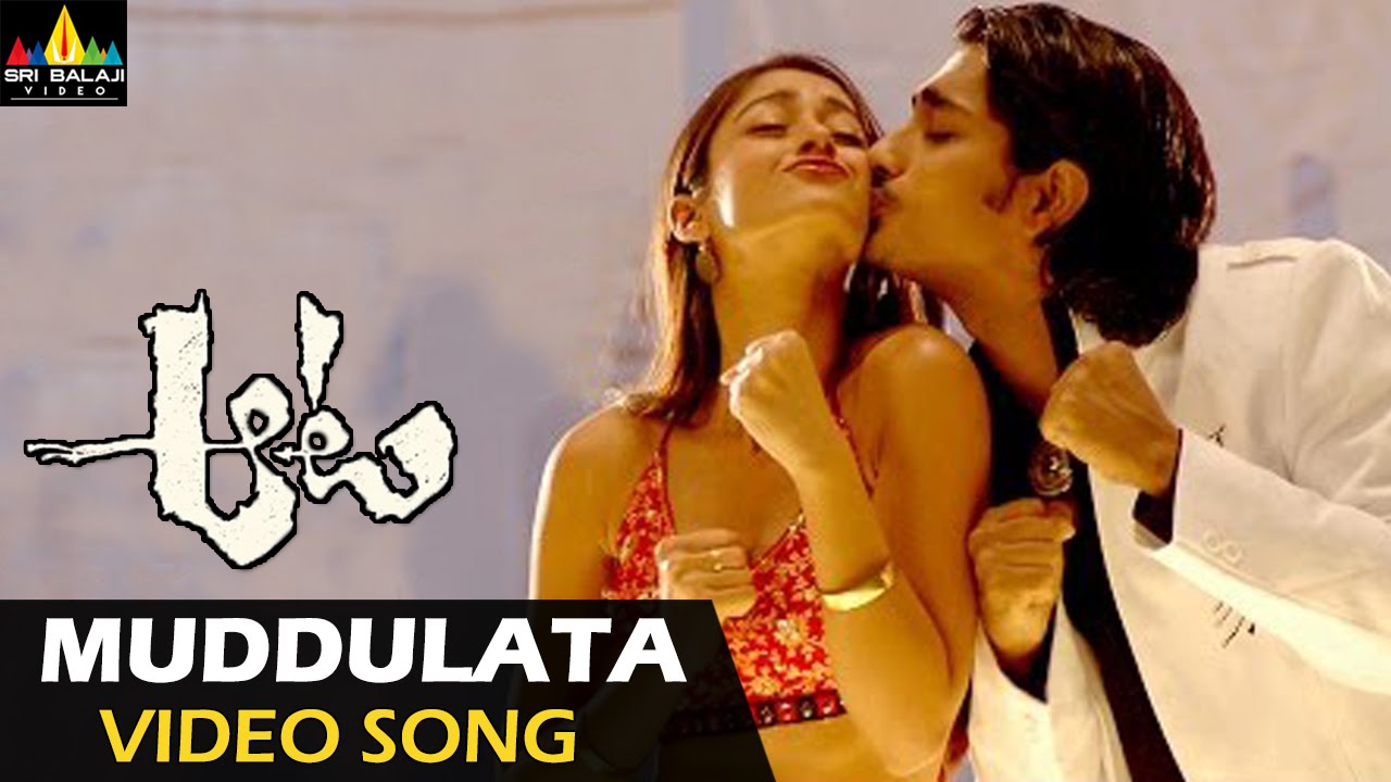 Aata Songs| Muddulata Muddulata Video Song | Ileana, Siddharth | Sri Balaji Video