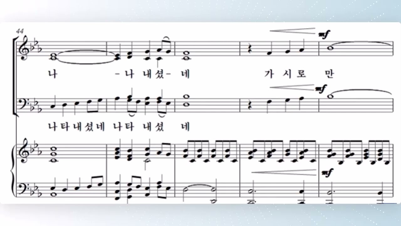 주 달려 죽은 십자가  앨토