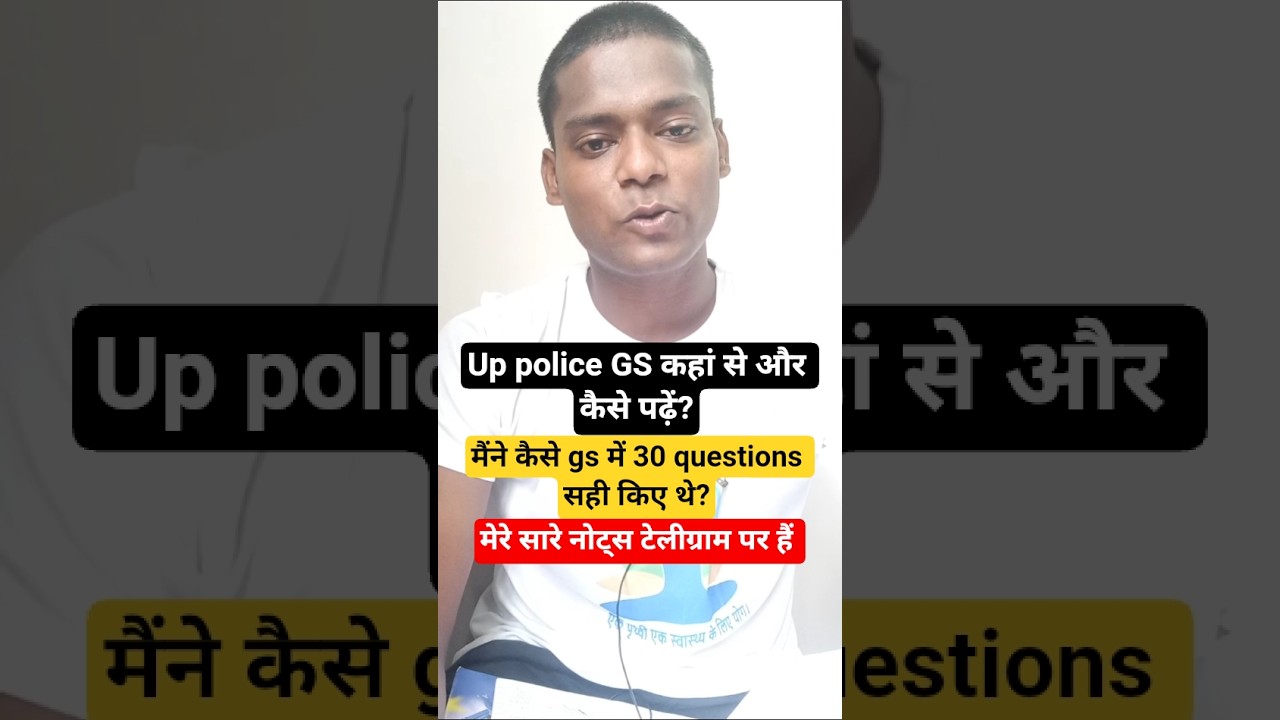 UP police GS strategy 2025 