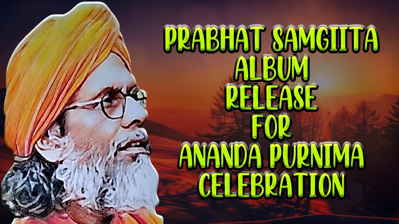 Prabhat Samgiita Album | Ananda Purnima | Dada Tattvavedananda | @learnprabhatsamgiitawithdada